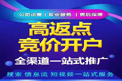 SEM竞价专员如何降低广告成本